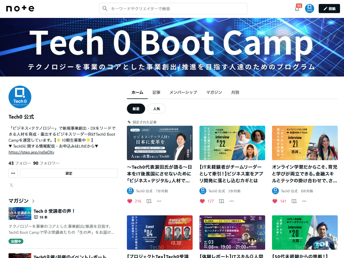 IT系スタートアップにおけるNoteを立ち上げました。詳細は以下。