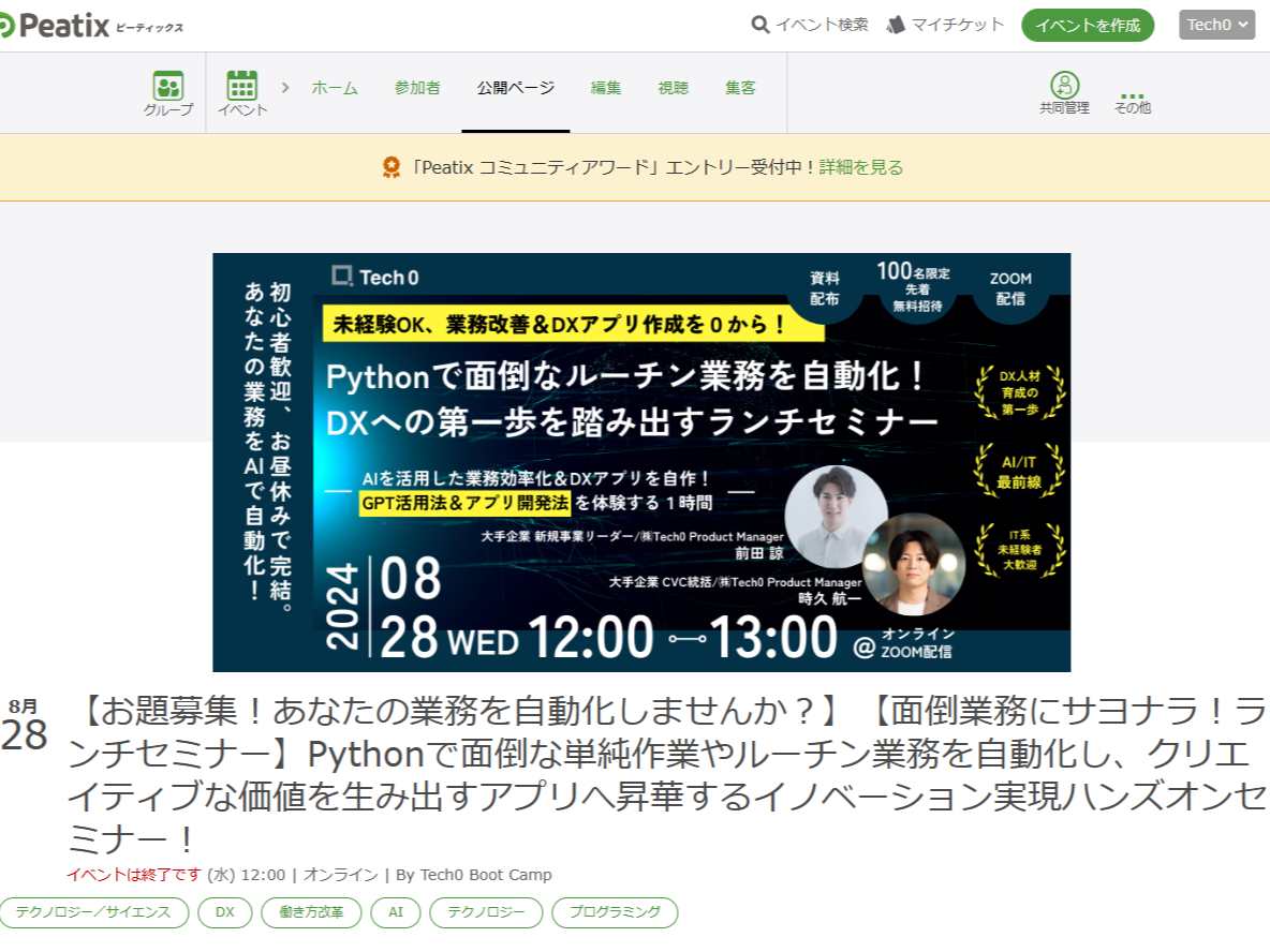 ビジネスマン向けに生成AIやプログラミングの初歩講座、ハンズオン教育を担当しています。詳細は以下。